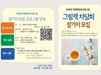 색다른 교육프로그램에 참여해보세요. "그림책…