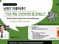 "기후이주"라는 주제로 강의를 진행하였네요.