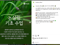 논 생태교육 프로그램 안내