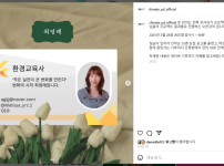 환경교육사 초보강사님들 대상 역량강화 강의