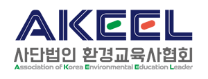 환경교육사협회